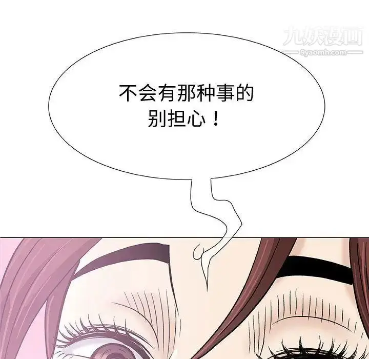 漫画《奇趣新人》第3话第65张图