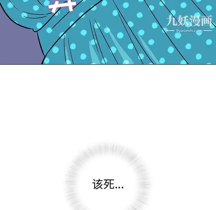 漫画《奇趣新人》第3话第70张图