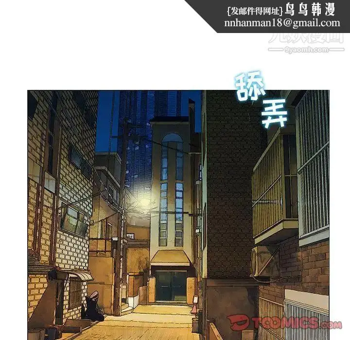 漫画《奇趣新人》第3话第75张图