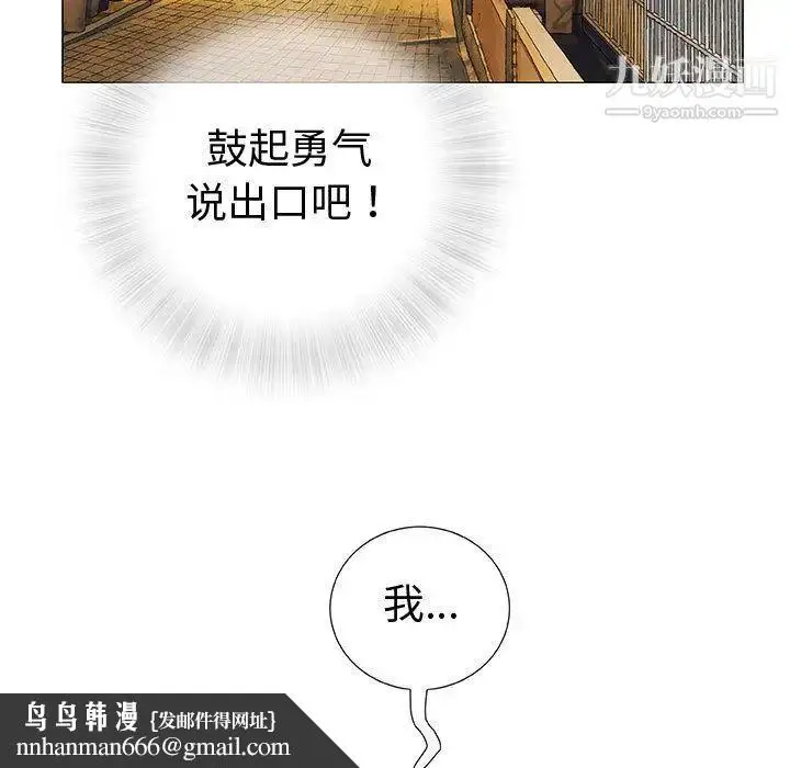 漫画《奇趣新人》第3话第76张图