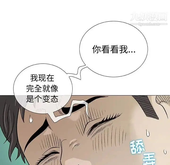 漫画《奇趣新人》第3话第78张图