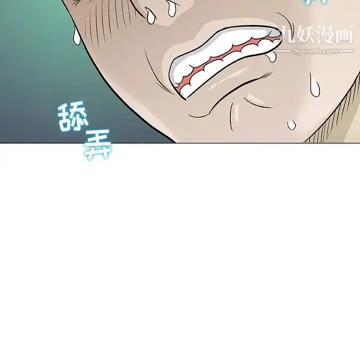 漫画《奇趣新人》第3话第79张图