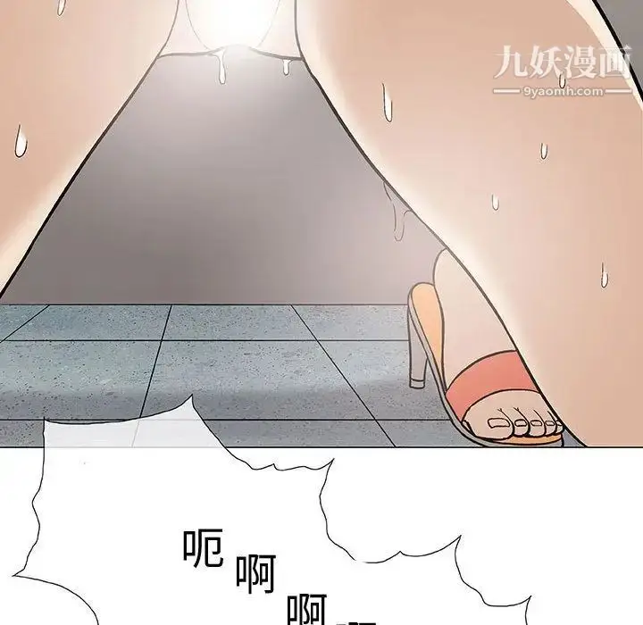 漫画《奇趣新人》第3话第82张图