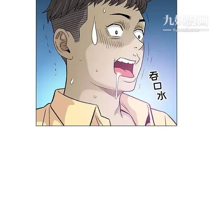 漫画《奇趣新人》第3话第88张图