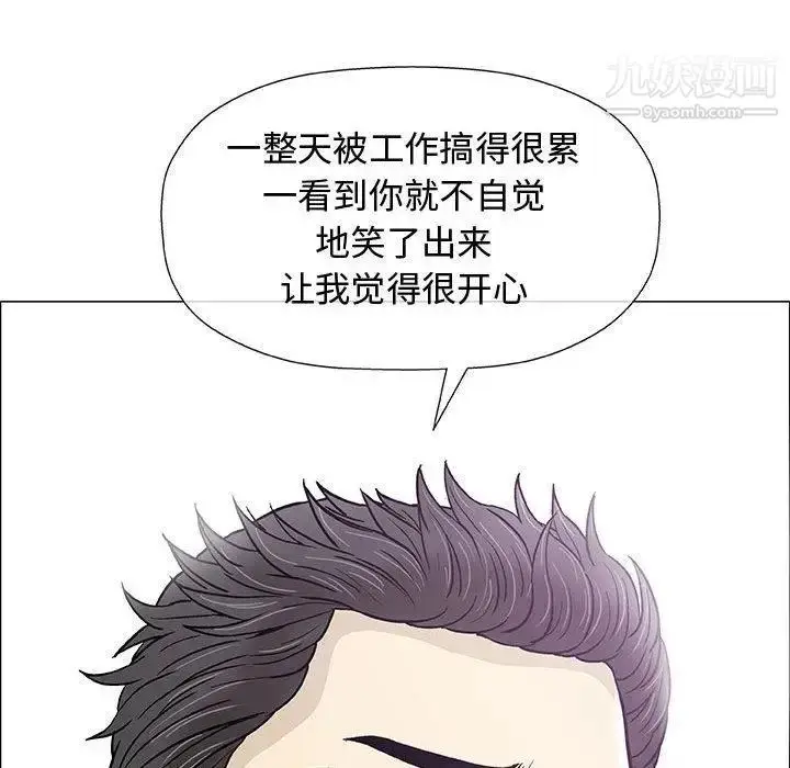 漫画《奇趣新人》第12话第101张图