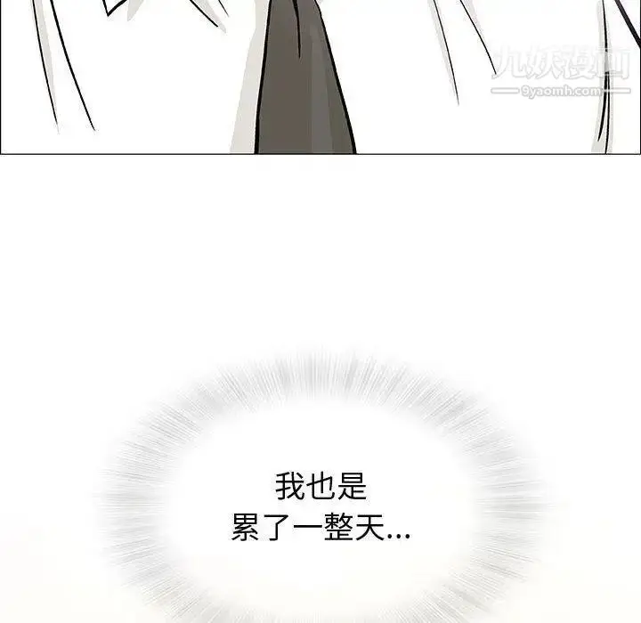 漫画《奇趣新人》第12话第103张图