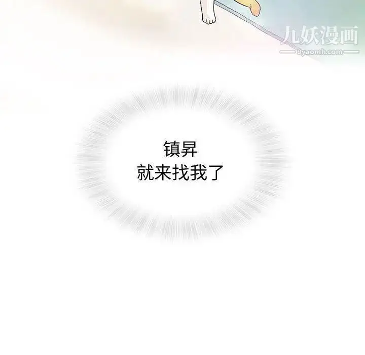 漫画《奇趣新人》第12话第105张图