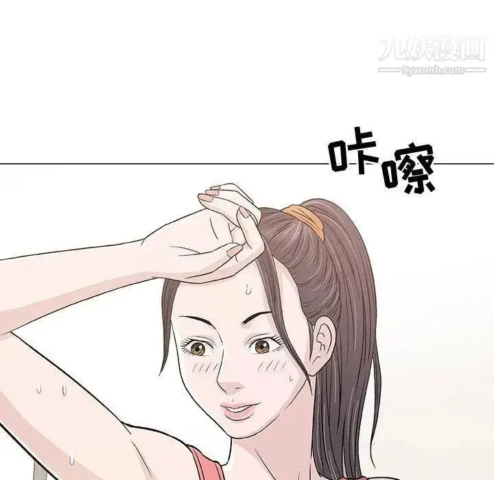 漫画《奇趣新人》第12话第11张图