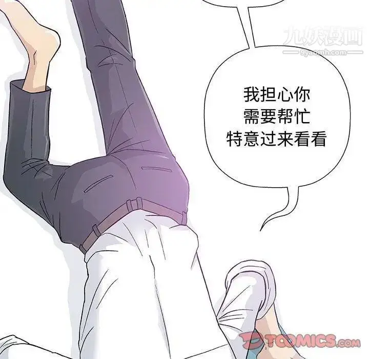漫画《奇趣新人》第12话第111张图