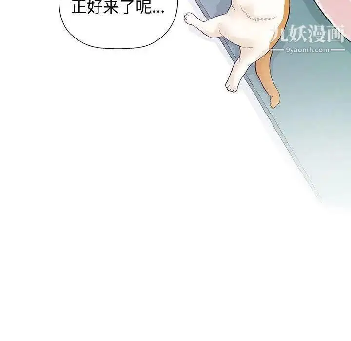 漫画《奇趣新人》第12话第113张图