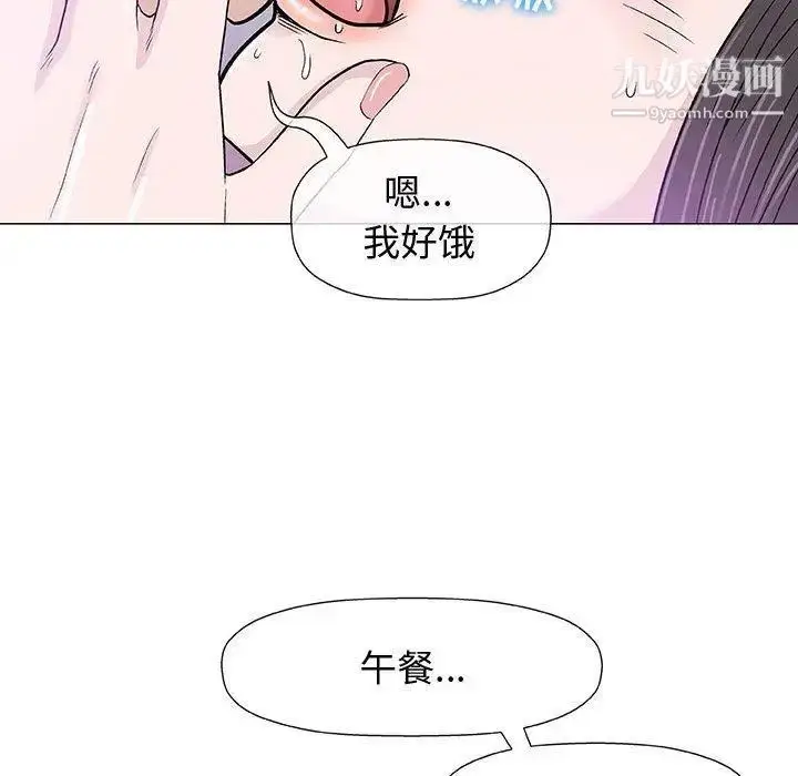 漫画《奇趣新人》第12话第115张图