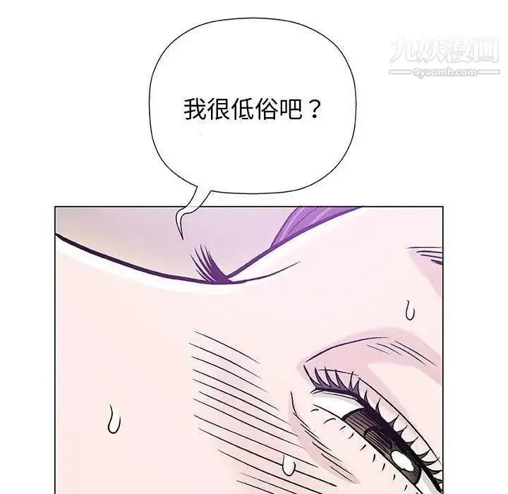 漫画《奇趣新人》第12话第117张图