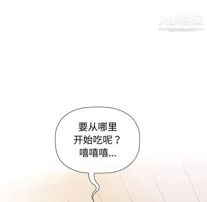 漫画《奇趣新人》第12话第121张图