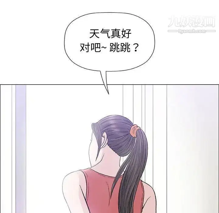 漫画《奇趣新人》第12话第22张图