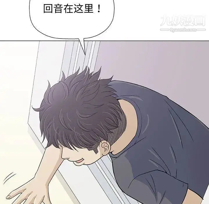 漫画《奇趣新人》第12话第36张图