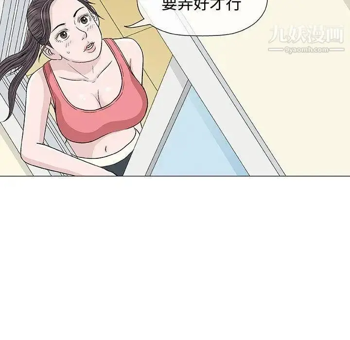 漫画《奇趣新人》第12话第38张图