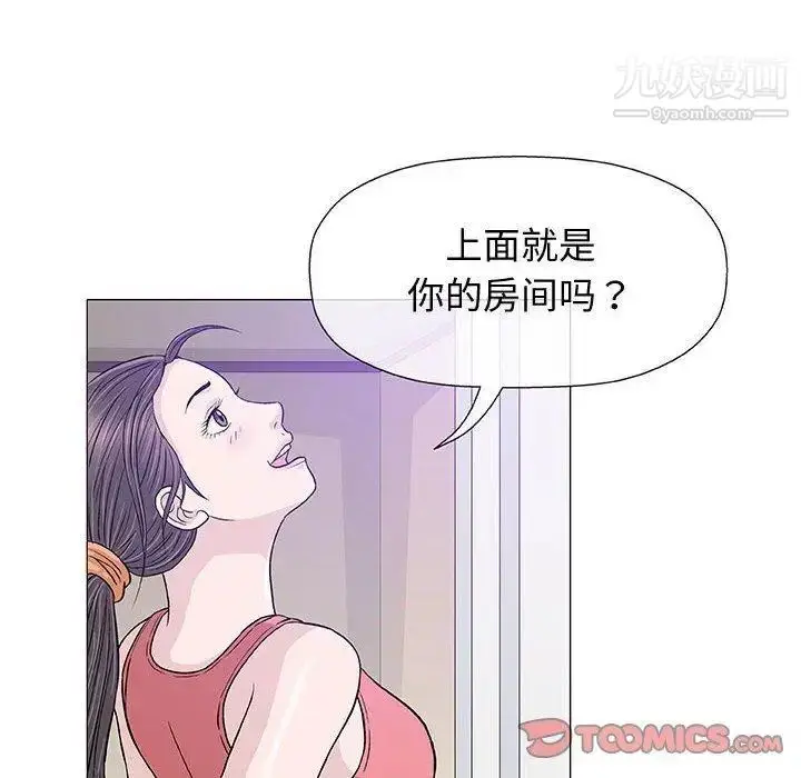 漫画《奇趣新人》第12话第39张图
