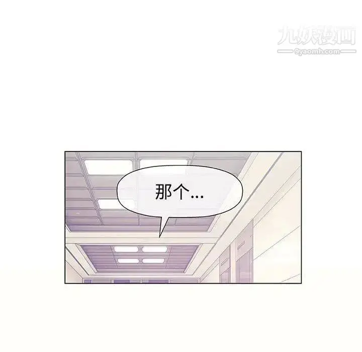 漫画《奇趣新人》第12话第48张图