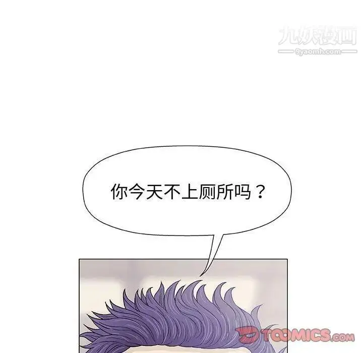 漫画《奇趣新人》第12话第51张图