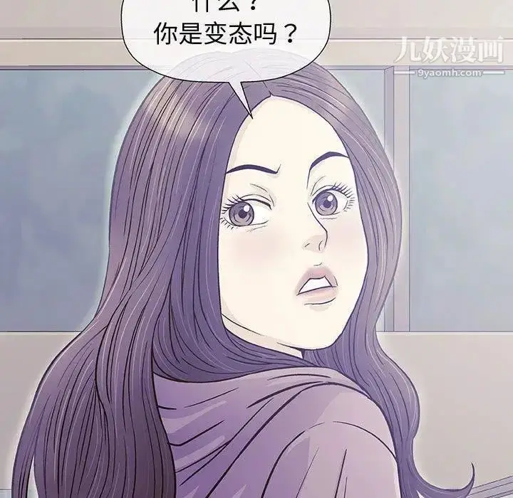 漫画《奇趣新人》第12话第54张图