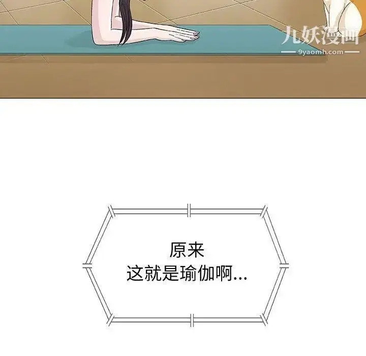 漫画《奇趣新人》第12话第65张图