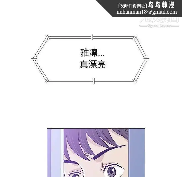 漫画《奇趣新人》第12话第67张图