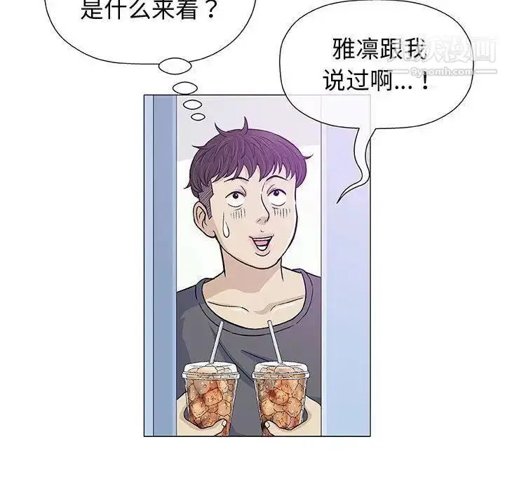 漫画《奇趣新人》第12话第69张图