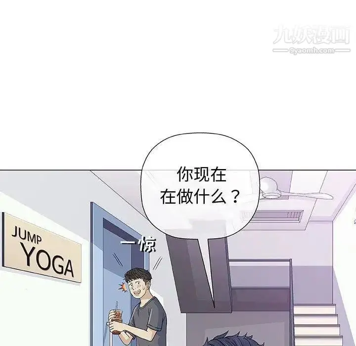 漫画《奇趣新人》第12话第70张图