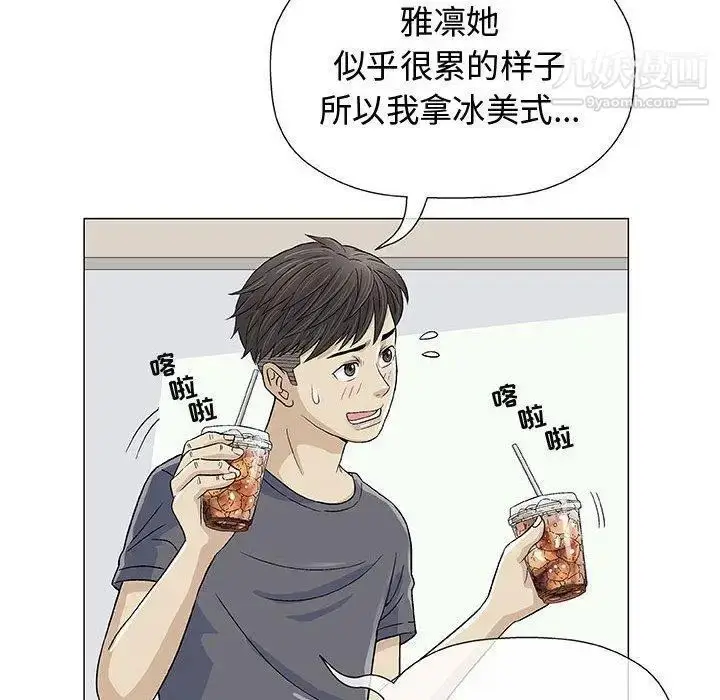 漫画《奇趣新人》第12话第72张图