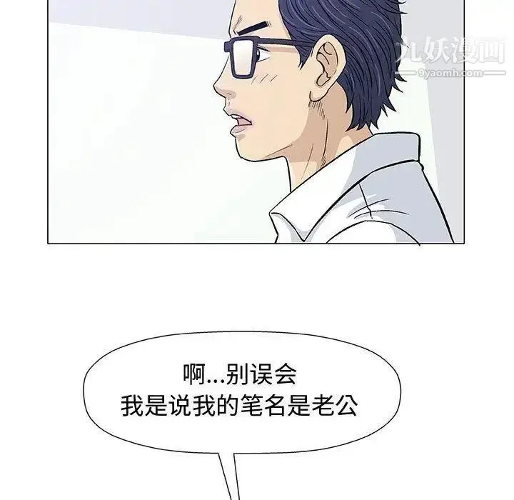 漫画《奇趣新人》第12话第74张图