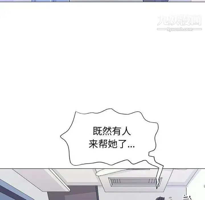漫画《奇趣新人》第12话第76张图