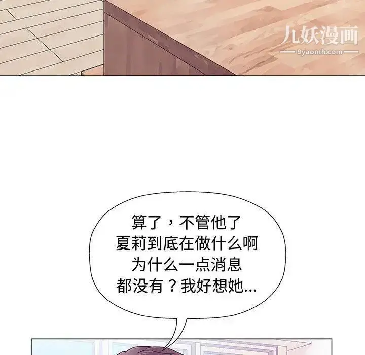 漫画《奇趣新人》第12话第80张图