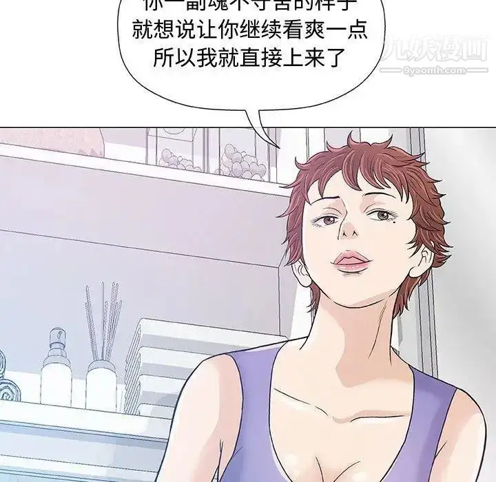 漫画《奇趣新人》第12话第88张图