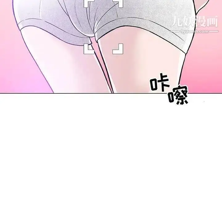 漫画《奇趣新人》第12话第9张图