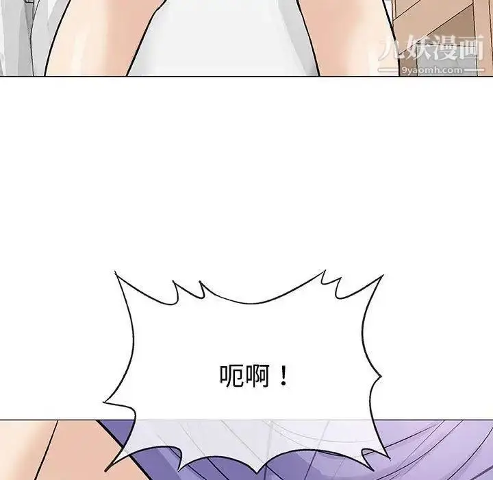 漫画《奇趣新人》第12话第90张图