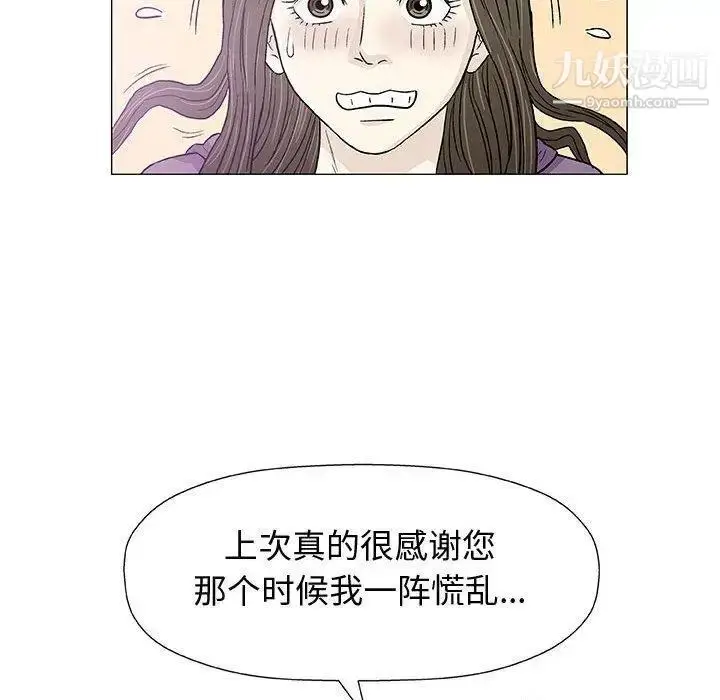 漫画《奇趣新人》第12话第96张图