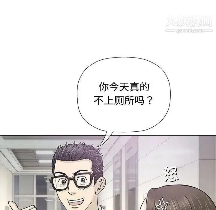 漫画《奇趣新人》第12话第98张图
