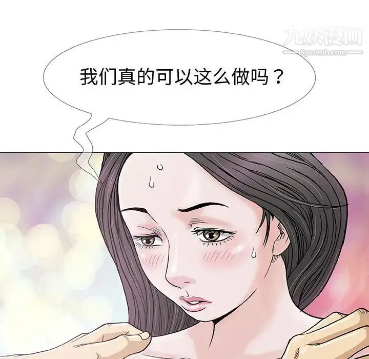 漫画《奇趣新人》第1话第111张图