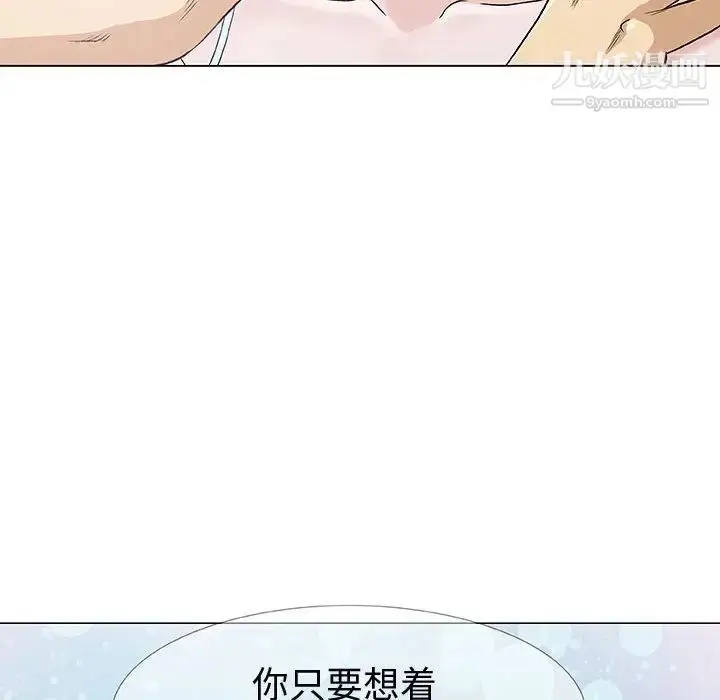 漫画《奇趣新人》第1话第112张图