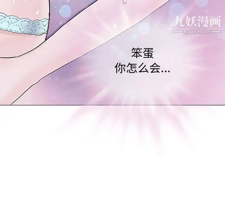漫画《奇趣新人》第1话第115张图