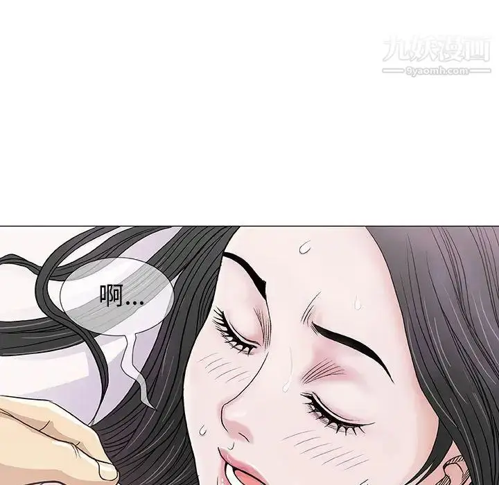 漫画《奇趣新人》第1话第116张图