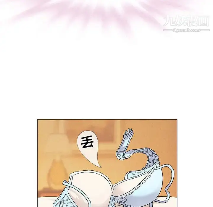 漫画《奇趣新人》第1话第118张图