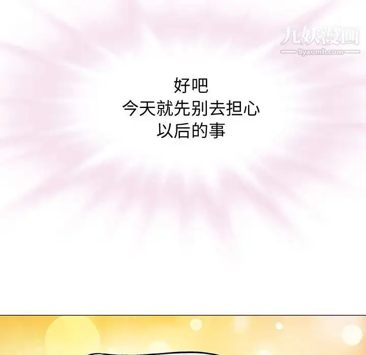 漫画《奇趣新人》第1话第121张图