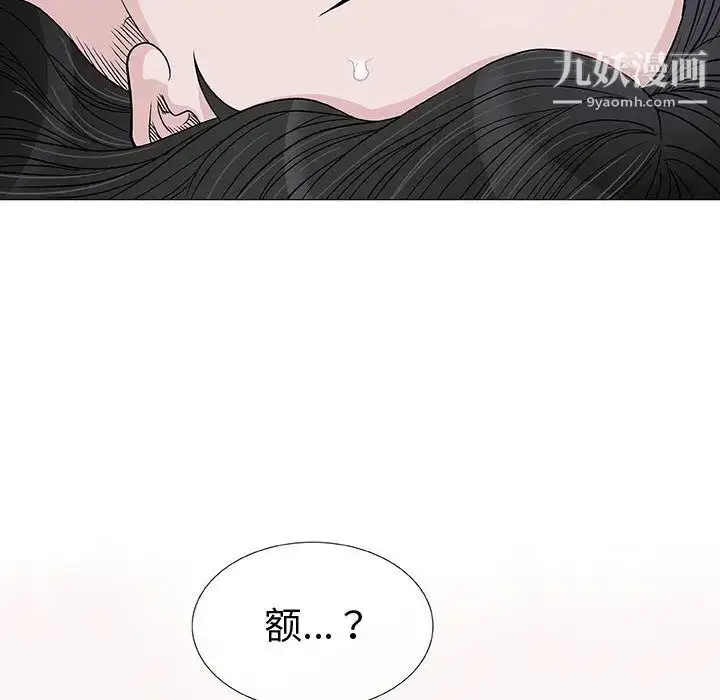 漫画《奇趣新人》第1话第138张图