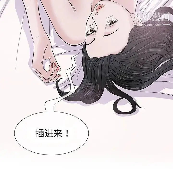 漫画《奇趣新人》第1话第141张图