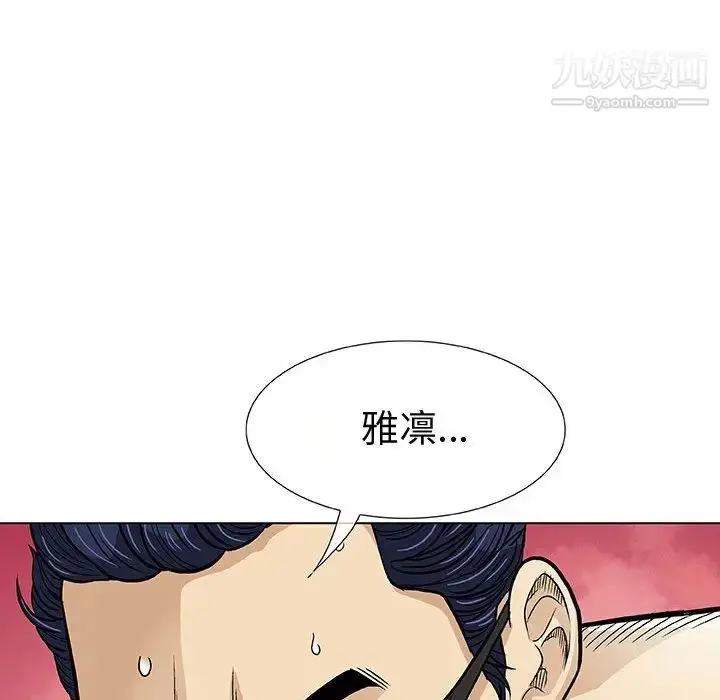 漫画《奇趣新人》第1话第142张图