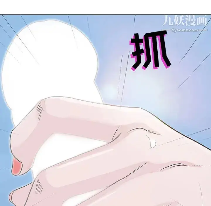漫画《奇趣新人》第1话第144张图