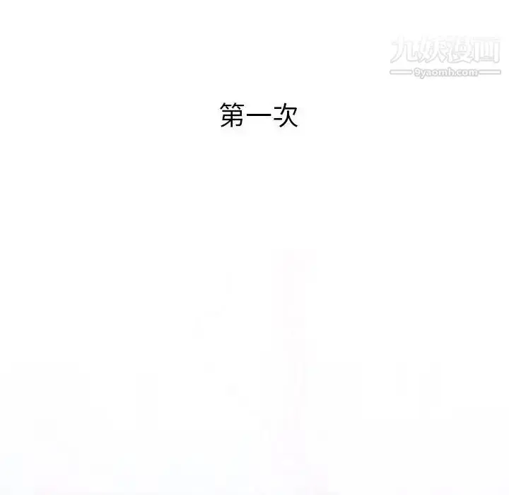 漫画《奇趣新人》第1话第34张图