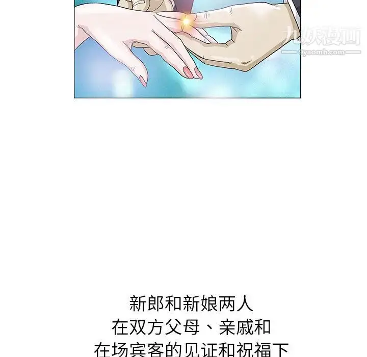 漫画《奇趣新人》第1话第50张图