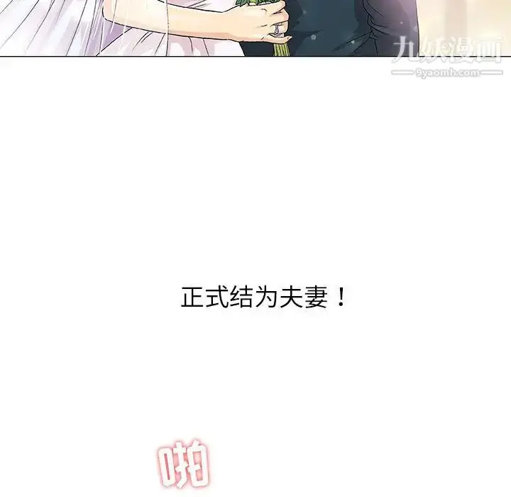 漫画《奇趣新人》第1话第52张图